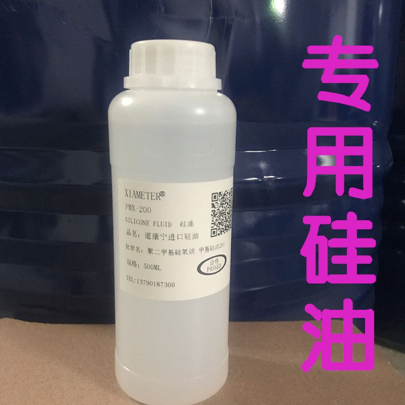 道康宁硅油500ML 丙烯流体画 甲基硅油 进口硅油 防水包邮|ruв категории плесень играть/Аниме/вокруг/cos/настольные игры, модели производства инструментов/аксессуаров расходных материалов - от Buy2taobao.com для оказания профессиональной услуги покупки агента Taobao
