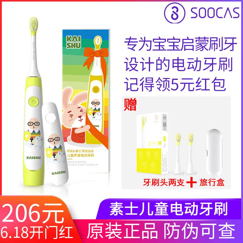 素士儿童电动牙刷软毛3-6-16岁宝宝卡通感应充电式防水声波牙刷|msdalam kategori Penjagaan diri/kesihatan/peralatan urut, Penjagaan oral, berus gigi elektrik - dari Buy2taobao.com untuk memberikan perkhidmatan ejen Taobao profesional membeli