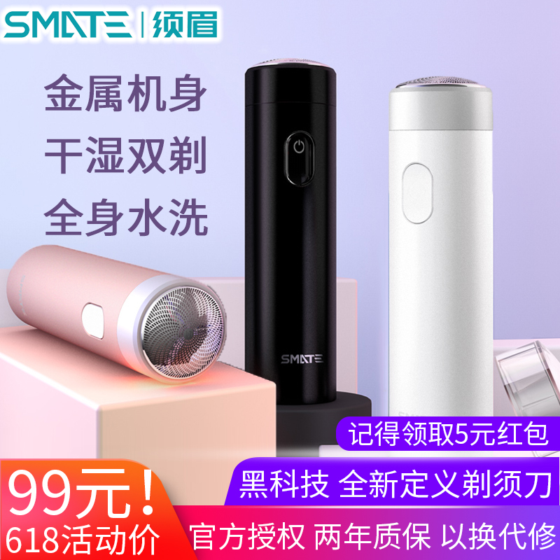 须眉剃须刀全身水洗干湿双剃充电式便携式电动小巧刮胡刀抖音正品在类目 个人护理/保健/按摩器材, 清洁美容工具, 剃须刀中 - 来自Buy2taobao.com提供专业的淘宝代购服务