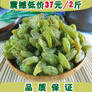  新疆特产绿葡萄干 无核白酸甜口感提子干孕妇食品特价500g*2