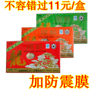  镇店之宝正宗新疆冰字牌龙须酥龙须糖糕点零食小吃380g 3盒包邮