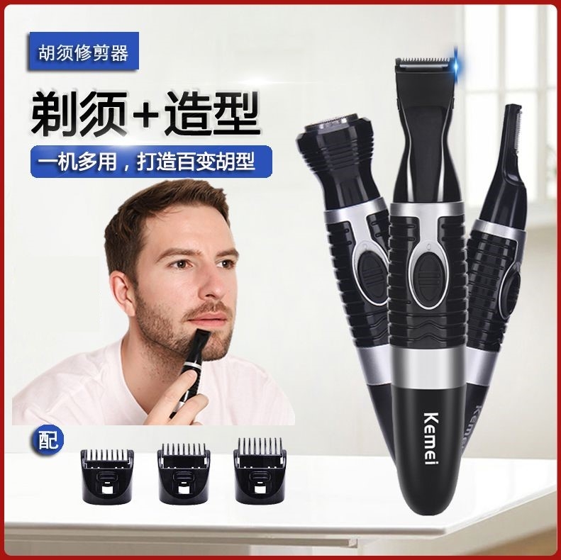 修胡子造型器抖音用品男士刮胡刀胡须专用修剪器工具电动络腮胡|ruв категории личный уход/Здравоохранение/массажное оборудование, инструмент для чистой красоты, бритва - от Buy2taobao.com для оказания профессиональной услуги покупки агента Taobao