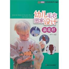 【<em>手工编织毛衣图案花样</em>】<em>手工编织毛衣图案</em>花