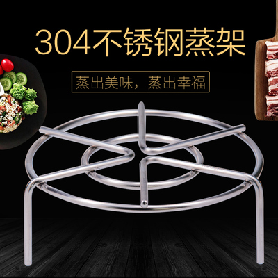onlycook 加厚304不锈钢蒸架隔水家用电饭锅蒸笼高压锅高脚蒸架子