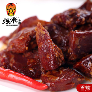 【4袋包邮】四川特产零食 香辣/麻辣牛肉干 成都张飞牛肉88g 正品
