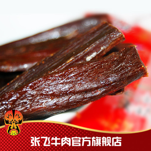  牛肉干 四川特产零食 张飞牛肉手撕风干牛肉干90g牦牛肉 3袋包邮