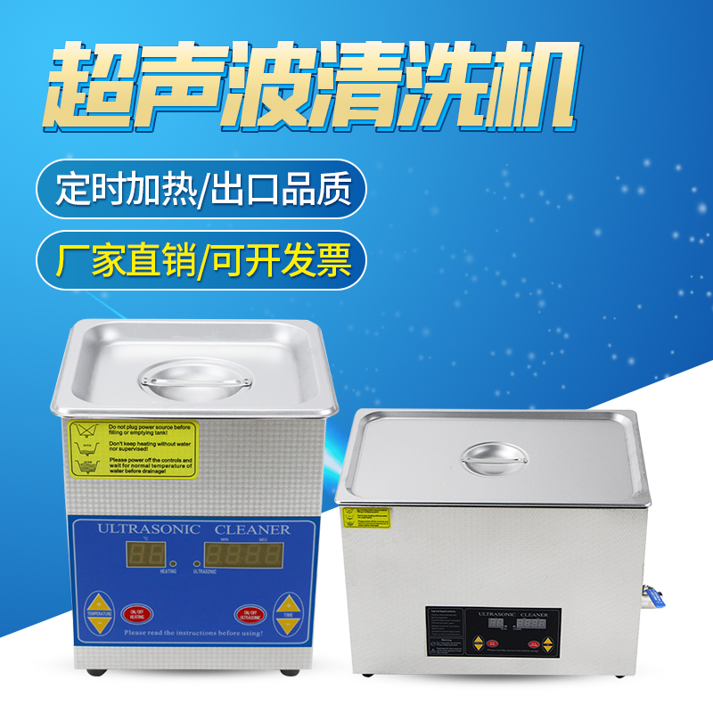 超声波清洗机工业除油大容量家用小型洗菜清洗机实验室10L15L30L在类目 五金/工具, 仪器仪表, 其它仪表仪器中 - 来自Buy2taobao.com提供专业的淘宝代购服务