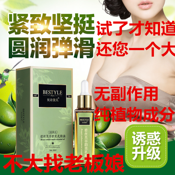 Meter breast food product fast Increases Breast Artifact Lazy man Breast quality goods Sticker Feng Rushuang essential oilin the Personal Care/Health/Massage equipment , Slimming , Electric meter breast category - from Buy2taobao.com to provide professional Taobao agent buy service