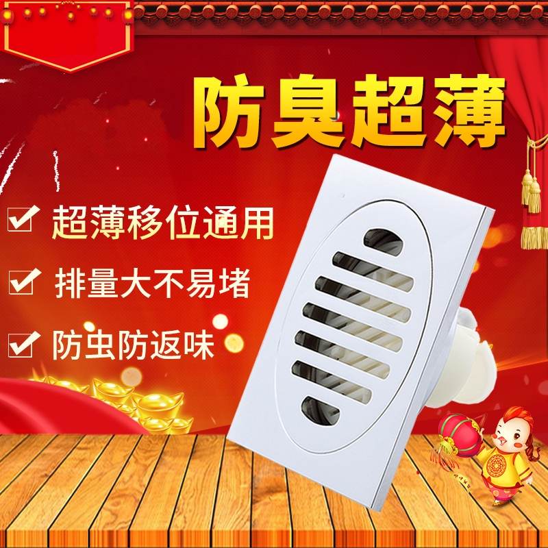超薄防臭地漏卫生间淋浴房专用地漏 40/50管超薄移位通用地漏在类目 家装主材, 卫浴用品, 地漏中 - 来自Buy2taobao.com提供专业的淘宝代购服务