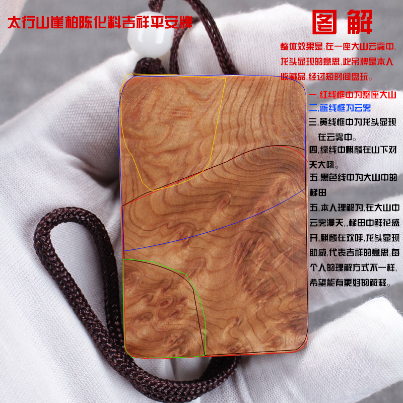 太行山崖柏陈化料麒麟龙头吉祥461平安吊牌崖柏老料车挂吊坠孤品|msdalam kategori Aksesori rumah, ukiran, root - dari Buy2taobao.com untuk memberikan perkhidmatan ejen Taobao profesional membeli
