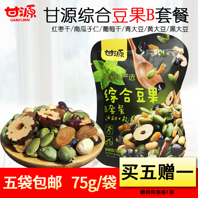 Kam Yuen comprehensive Package Six kinds of nuts 75g Bagged Independent Small package leisure time to work in an office snacksin the Snacks/Nuts/Specialty , Hickory/Nuts/Roasting , Soy products category - from Buy2taobao.com to provide professional Taobao agent buy service