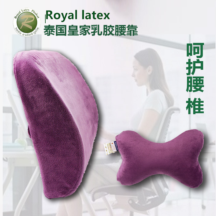 泰国皇家汽车乳胶腰靠royal 靠垫护腰汽车乳胶腰垫头枕护脖子护颈|ruв категории автомобиль/товаров/аксессуары/переоснащение, автомобильных принадлежностей/аксессуары, талия - от Buy2taobao.com для оказания профессиональной услуги покупки агента Taobao
