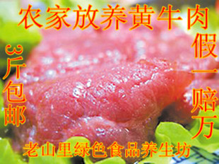  新鲜土黄牛肉新鲜生牛肉新鲜牛腩牛腱子肉牛后腿肉牛里脊肉牛尾骨