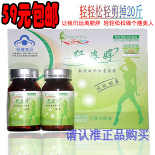  减肥产品 纤姿婷左旋肉碱 燃脂+排毒胶囊套装 30天只59 正品包邮