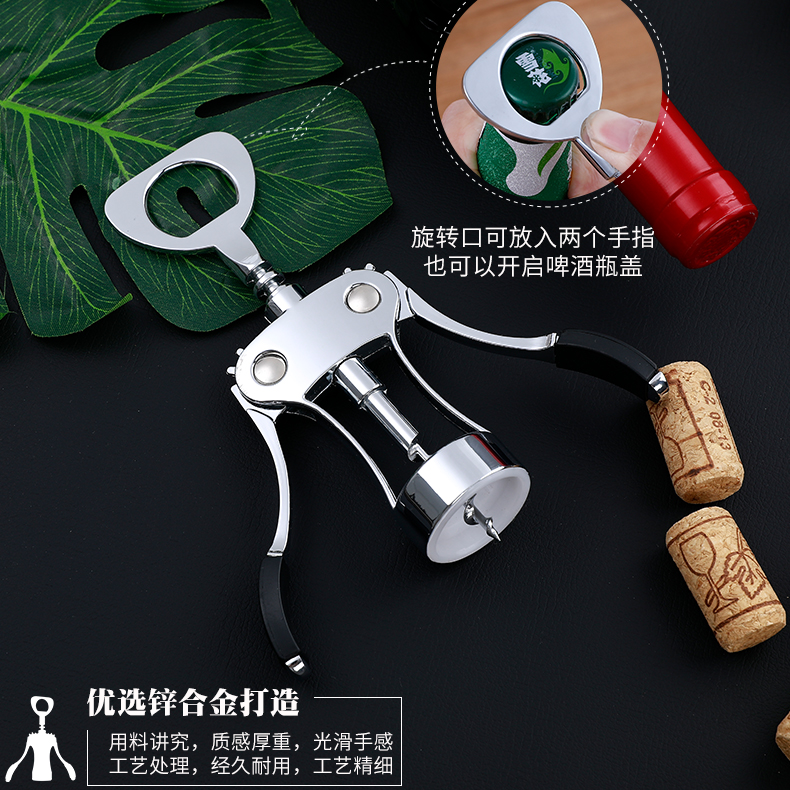 红酒开瓶器 葡萄酒开酒器 红酒开瓶启瓶器起子多功能开酒工具家用|ruв категории посуда, до дна/бокал/вино, открывалка - от Buy2taobao.com для оказания профессиональной услуги покупки агента Taobao