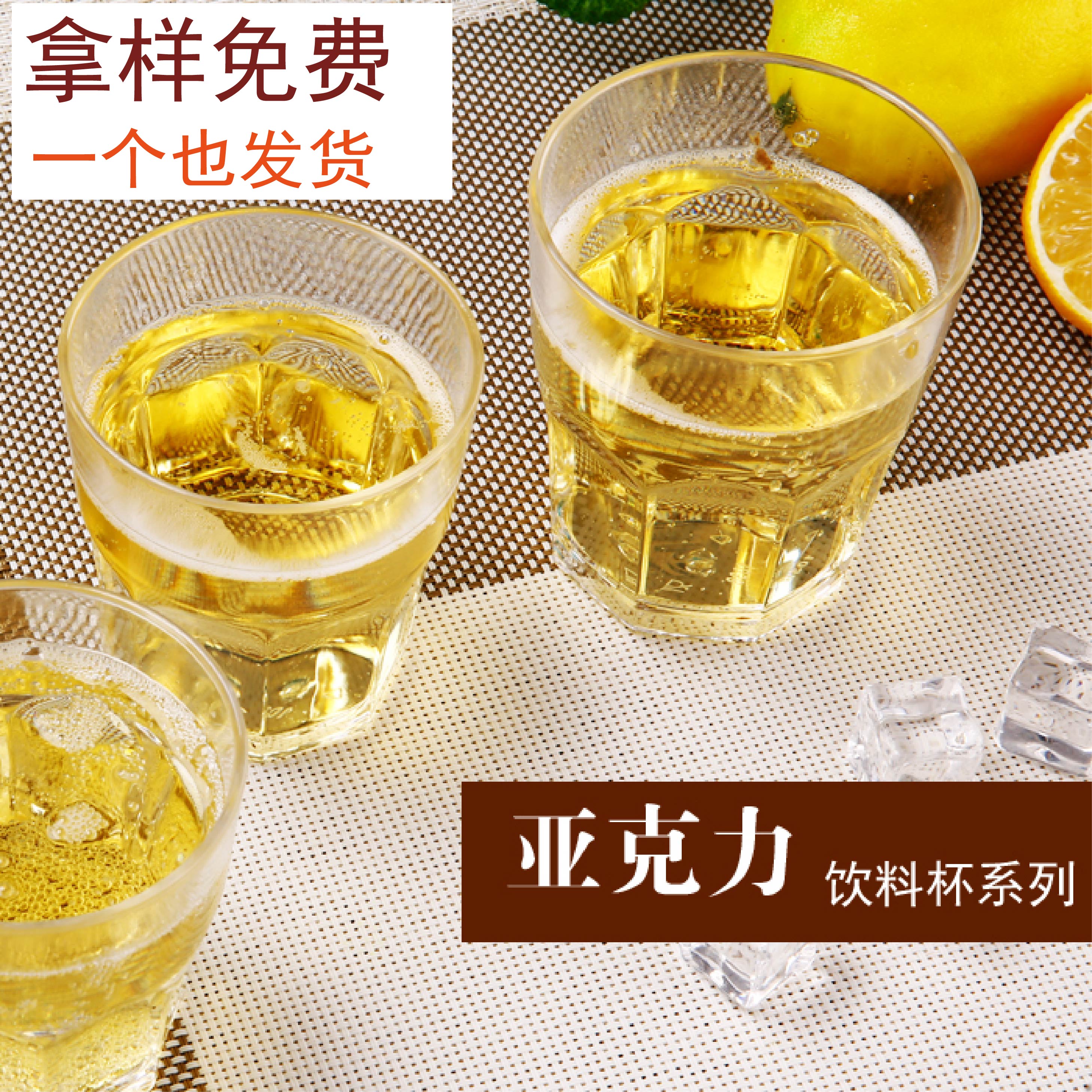 亚克力杯子 透明塑料啤酒杯 防摔一口杯 八角杯 加厚KTV酒吧杯子在类目 餐饮具, 酒壶/酒杯/酒具, 酒杯中 - 来自Buy2taobao.com提供专业的淘宝代购服务