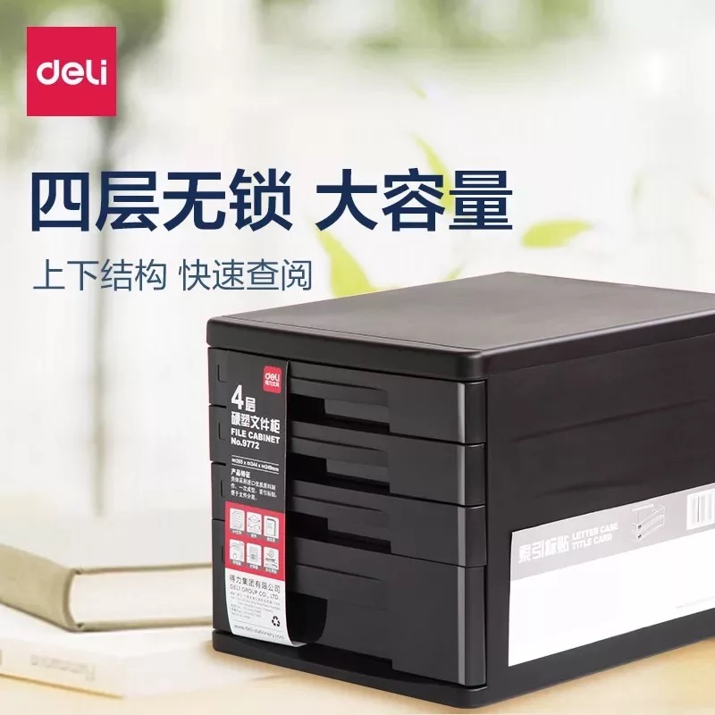 包邮得力9772/9773/9774桌面文件柜资料收纳盒柜塑料抽屉柜子四/五层文具箱办公用品|ruв категории электронный словарь/электрический бумажных книг/канцелярские принадлежности, получать/выставка товаров, файл. Desktop кабинета - от Buy2taobao.com для оказания профессиональной услуги покупки агента Taobao