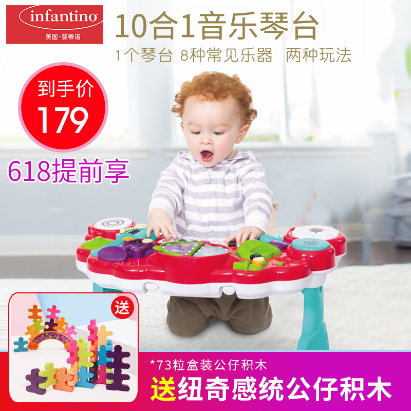 婴蒂诺婴幼儿音乐电子琴台infantino十合一音乐早教琴台妙趣琴台|ruв категории игрушка/коляска/головоломка/блоки/модель, музыкальная игрушка/детей музыкальный инструмент, другие музыкальные игрушки/детей музыкальный инструмент - от Buy2taobao.com для оказания профессиональной услуги покупки агента Taobao