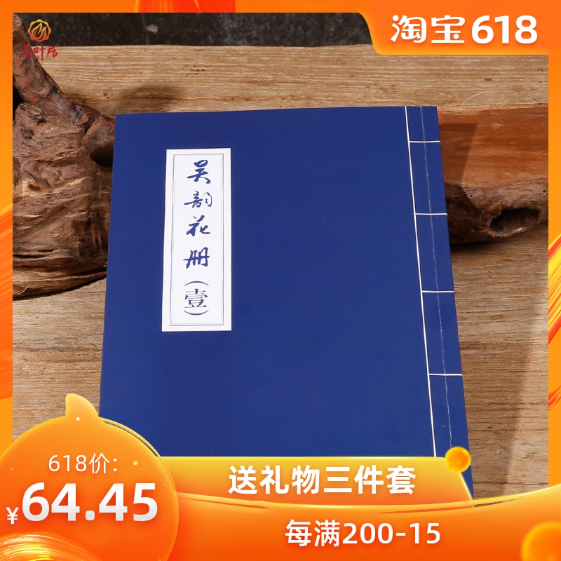 劉若瓦老師吳韻花冊(壹)在類目 鮮花速遞/花卉仿真/綠植園藝, 插花培訓中 - 來自Buy2taobao.com提供專業的淘寶代購服務