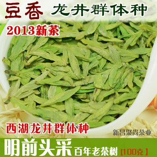  西湖龙井 新茶 龙井茶农直销 大佛龙井 茶 绿茶 明前头采茶叶