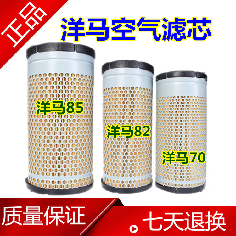 洋馬600 AW70G AW82G AW85G空氣濾清器 空氣濾芯空濾全喂入收割機在類目 農機/農具/農膜, 農業機械, 收割機械中 - 來自Buy2taobao.com提供專業的淘寶代購服務
