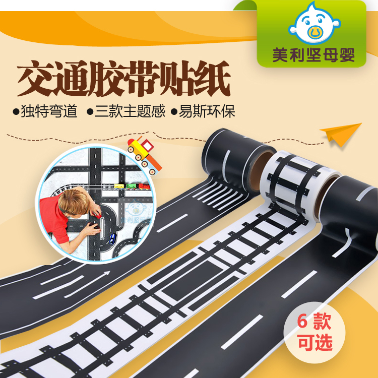 mideer弥鹿交通胶带 交通贴纸 手撕纸无痕 创意DIY粘贴纸玩具|msdalam kategori Toy/bayi/teka-teki/blok bangunan/model, mainan lain - dari Buy2taobao.com untuk memberikan perkhidmatan ejen Taobao profesional membeli