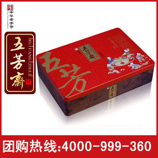  嘉兴五芳斋粽子|江南五芳礼盒装|粽子提货券团购 真空包装大肉粽