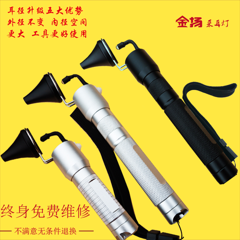 包邮专业掏耳朵手灯手握式耳扩采耳手灯挖耳朵灯充电采耳灯送灯泡|ruв категории семья/личные чистящие средства, потребительских уборка посуды, ухочистка - от Buy2taobao.com для оказания профессиональной услуги покупки агента Taobao