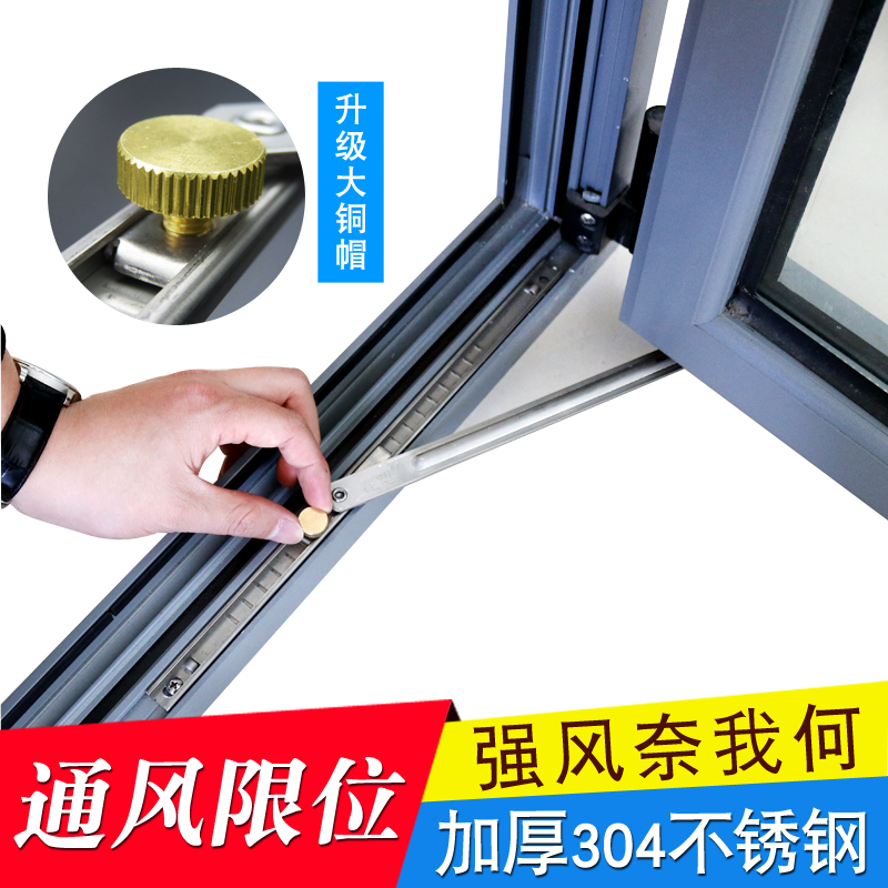 内开内倒断桥铝平开窗风撑 铜螺帽304不锈钢防风撑杆门窗限位器在类目 基础建材, 家用五金, 窗用配件, 撑杆中 - 来自Buy2taobao.com提供专业的淘宝代购服务