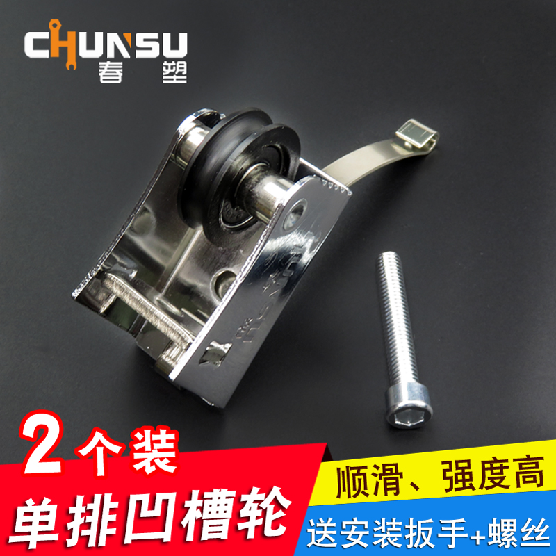 Single row grooved wheel wardrobe Shower Room Push pull Sliding door Glass Aluminium alloy door Partition door pulley Shrapnel 27mm widein the Basic building materials , Home Hardware , Door fittings , Hanging slip category - from Buy2taobao.com to provide professional Taobao agent buy service
