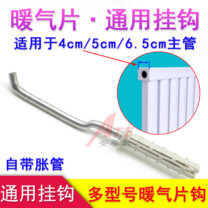 挂件钢制暖气片挂钩元宝散热器墙上固定件支架D405065通用挂钩在类目 家装主材, 卫浴用品, 卫浴五金/挂件, 挂钩/挂衣钩中 - 来自Buy2taobao.com提供专业的淘宝代购服务