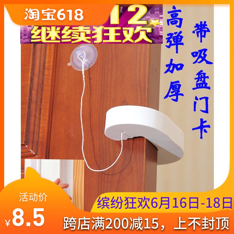 正品安全門卡 寶寶防夾手門擋安全門塞兒童防夾門夾帶吸盤門卡在類目 尿片/洗護/餵哺/推車牀, 防撞/提醒/安全/保護, 安全門卡中 - 來自Buy2taobao.com提供專業的淘寶代購服務