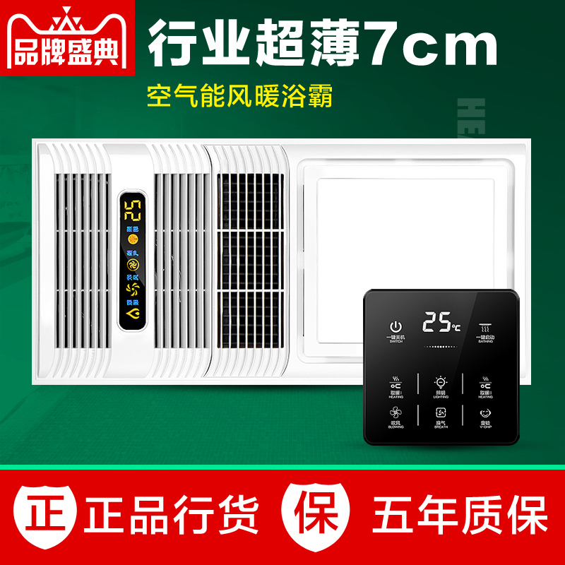 雷仕 智能超薄空氣能風暖浴霸6cm10cm集成吊頂led燈三合壹暖風機在類目 家裝主材, 浴霸, 多功能浴霸中 - 來自Buy2taobao.com提供專業的淘寶代購服務