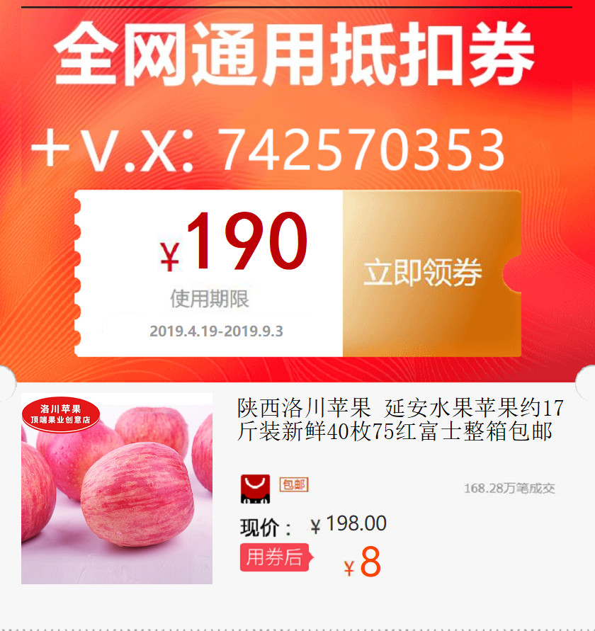 Shaanxi Luochuan Apple Yan'an fruit Apple 17 Fresh with gold 40 Gold 75 Red Fuji Boxin the 3C Digital Accessories, Digital peripheral , Other batteries category - from Buy2taobao.com to provide professional Taobao agent buy service
