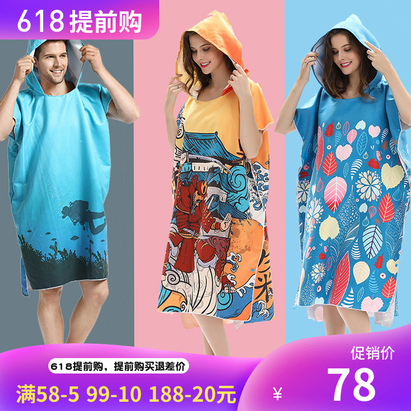 Quick drying Bath towel Bathrobe water uptake cloak Seaside coat Cap Sandy beach change clothing Bathrobe travel Swimming hot spring Burqain the Home Daily , Towel/Bath towel/Bathrobes , Bath towel category - from Buy2taobao.com to provide professional Taobao agent buy service