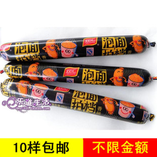  江浙沪皖满58元包邮 双汇泡面拍档香肠 火腿肠 零食小吃批发45g