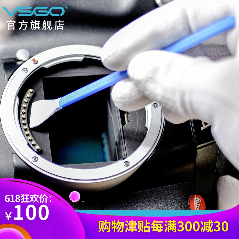 VSGO全画幅/aps-c/中画幅/徕卡相机北京上海到店清洁镜头整机CMOS/CCD传感器反光板防霉现场无尘清洁|ruв категории Цифровые аксессуары, зеркальные/один электрический фотокамера аксессуары, Очистка статей, объектив ручка - от Buy2taobao.com для оказания профессиональной услуги покупки агента Taobao