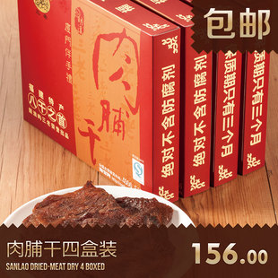  厦门鼓浪屿三老 土猪肉脯干 福建特产干香劲道 110gX4盒 正品包邮