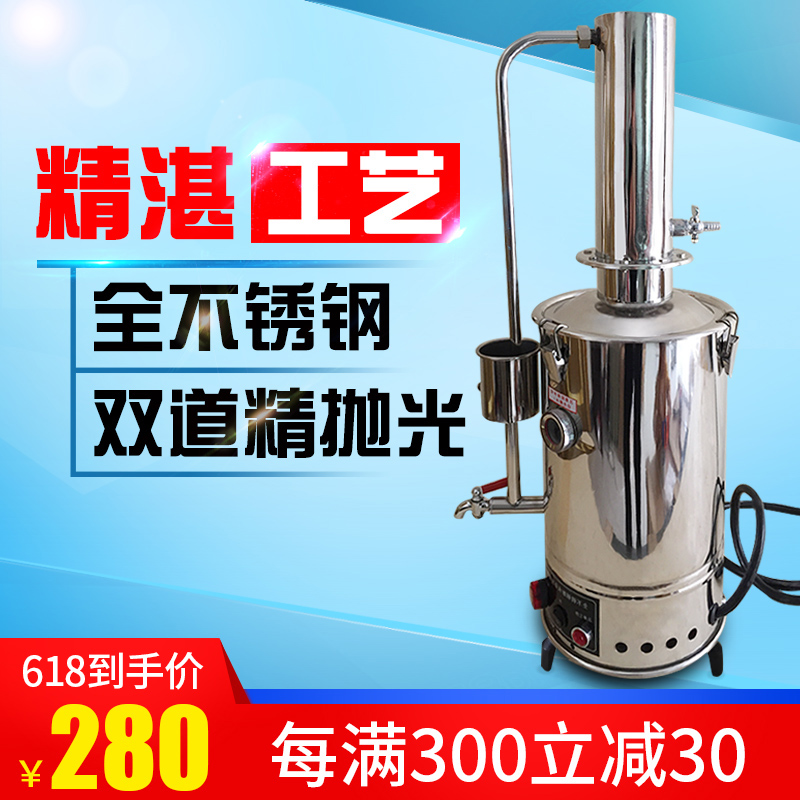 光合不锈钢电热蒸馏水器 蒸馏水发生器 蒸馏水器加热管蒸馏水机在类目 五金/工具, 仪器仪表, 其它仪表仪器中 - 来自Buy2taobao.com提供专业的淘宝代购服务