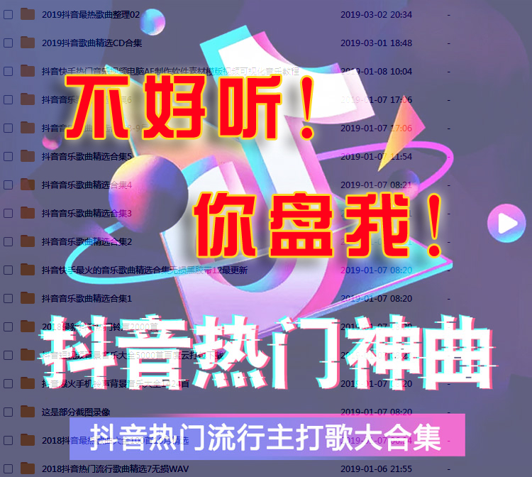 2019抖音热门音乐无损音乐正版抖音热门流行歌曲汽车载音乐|ruв категории Домашний быт, декоративная посуда, музыкальная шкатулка - от Buy2taobao.com для оказания профессиональной услуги покупки агента Taobao