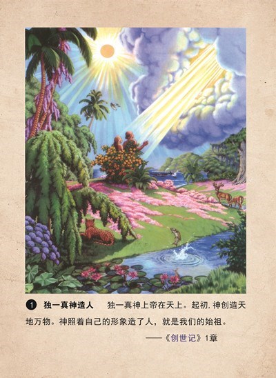 福音画册福音单张宣传页福音彩页福音小册子福音单张|msdalam kategori Ciri-ciri kraftangan, Kraf agama, kraf Christian - dari Buy2taobao.com untuk memberikan perkhidmatan ejen Taobao profesional membeli