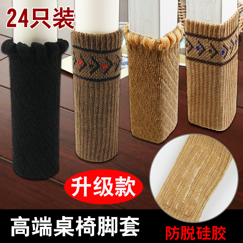 24只装桌椅脚套腿套加厚防脱硅胶耐磨凳子脚套静音防滑椅子脚套垫|ruв категории домашний ткань, скатерть, столы и стулья, ноги рукав/Таблица мат - от Buy2taobao.com для оказания профессиональной услуги покупки агента Taobao