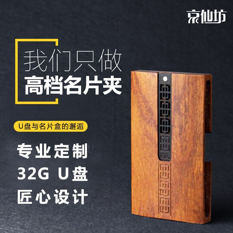 红木商务名片盒实木质创意时尚名片夹男女士定制刻字礼品|ruв категории электронный словарь/электрический бумажных книг/канцелярские принадлежности, получать/выставка товаров, визитная карточка коробка - от Buy2taobao.com для оказания профессиональной услуги покупки агента Taobao