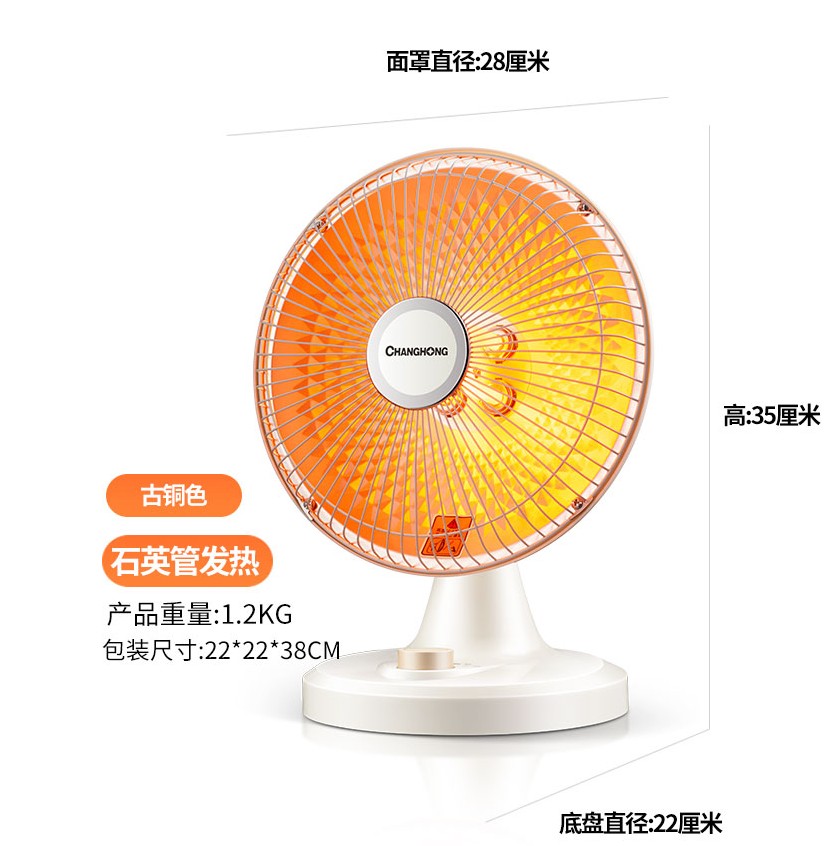 Heaters Electric fan energy conservation Heaters household dormitory energy conservation to work in an office desktop Electric fan Electric heating fan Little Sunin the Electrical life , Heater/Heaters category - from Buy2taobao.com to provide professional Taobao agent buy service