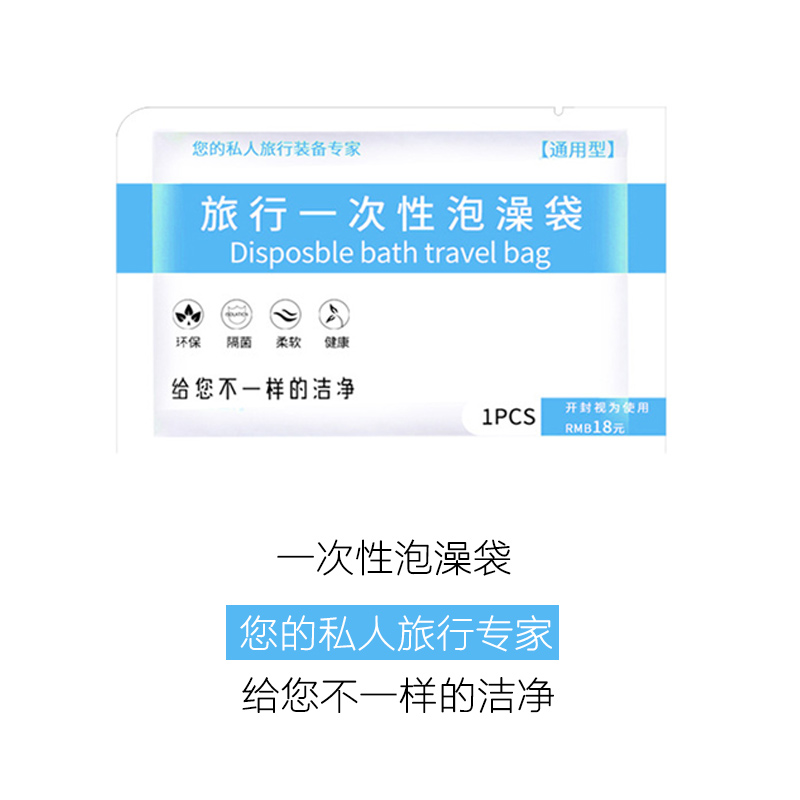 一次性旅游浴缸套在类目 家庭/个人清洁工具, 卫浴用具/卫浴配件, 浴室用品配件中 - 来自Buy2taobao.com提供专业的淘宝代购服务