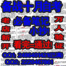 自考 企业文化价格,自考 企业文化图片,自考 企