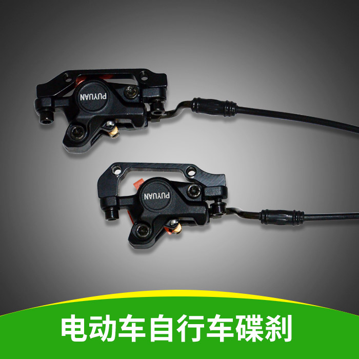 14寸代驾电动自行车碟刹器刹盘机械式刹液油刹车片皮来令片在类目 自行车/骑行装备/零配件, 自行车零/配件, 自行车刹车装置中 - 来自Buy2taobao.com提供专业的淘宝代购服务