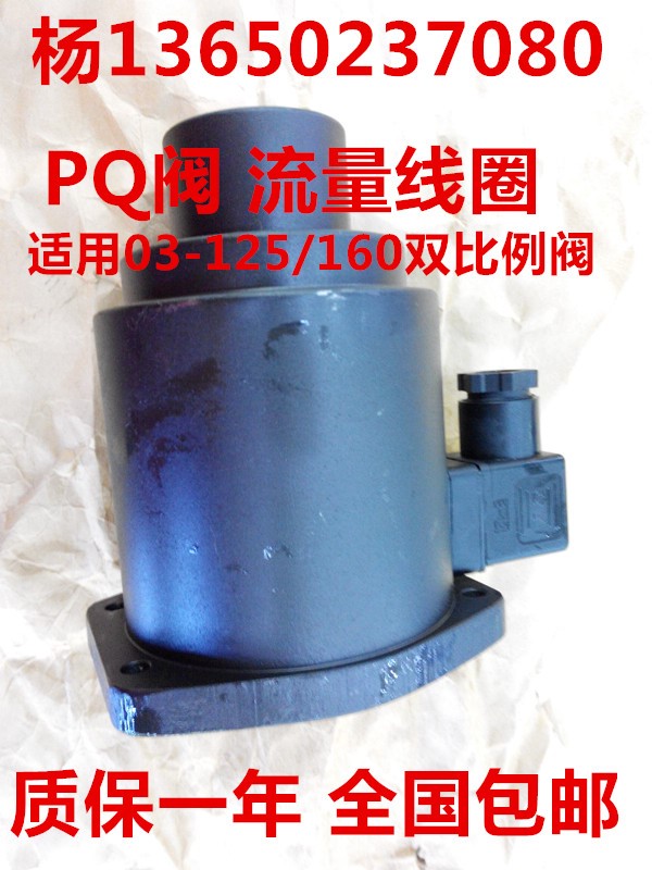注塑机配件EFBG-03-125/160-C/H双比例阀流量线圈 PQ阀 速度线圈|ruв категории оборудование/инструменты, гидравлический/подъемный механизм, гидравлический инструмент, Другие гидравлических инструментов - от Buy2taobao.com для оказания профессиональной услуги покупки агента Taobao