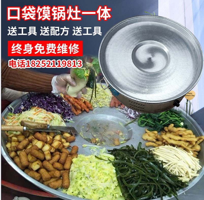口袋馍小吃锅 袋袋馍小吃锅 商用|msdalam kategori dapur/memasak Appliances, memasak Appliances, Periuk belanga/Pot/cerek, kuali/periuk - dari Buy2taobao.com untuk memberikan perkhidmatan ejen Taobao profesional membeli