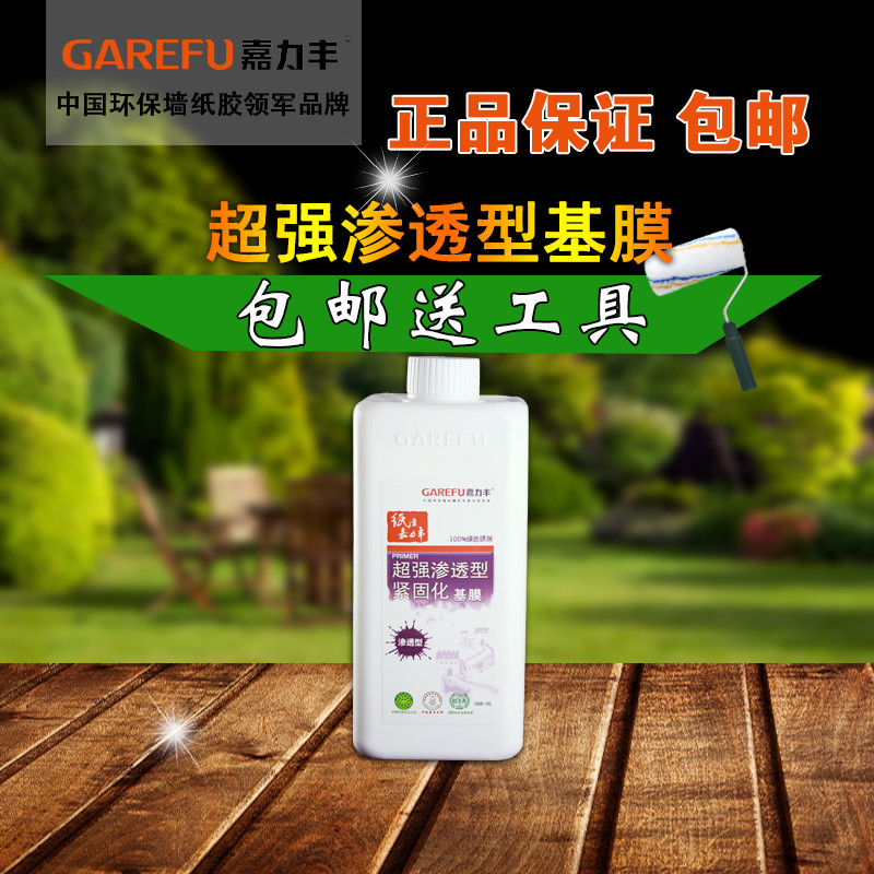 Jiali Feng Super Permeable Solidify Basement membrane Original quality preferential Green wallpaper wallpaper Basement membrane accessoriesin the Basic building materials , Accessories Area , Wallpaper paste accessories , Basement membrane category - from Buy2taobao.com to provide professional Taobao agent buy service